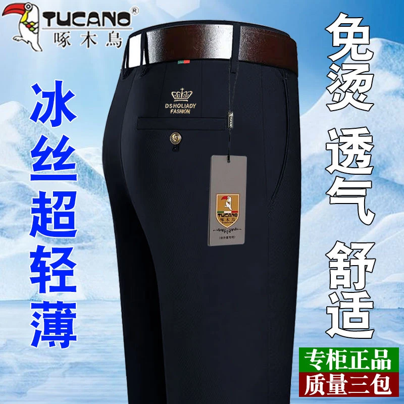 啄木鸟高腰薄款夏季速干免烫高弹力西裤舒适超轻薄透气中老年长裤