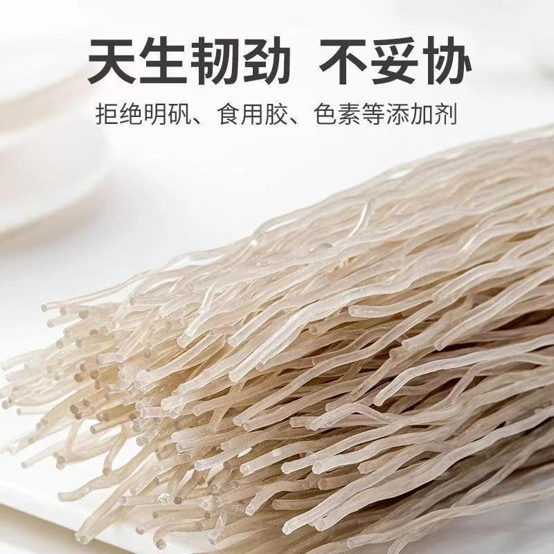 泗州特产纯红薯粉条正宗耐煮爽滑Q弹1000g/袋