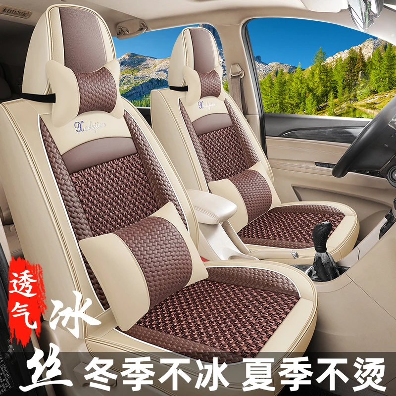 新款机编冰丝全包围汽车坐垫夏季透气凉垫四季通用五座座套小车