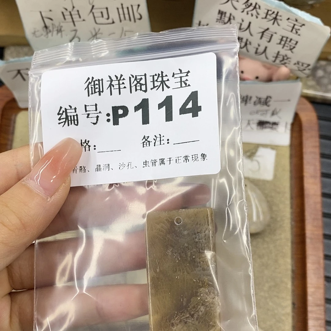 硅化珊瑚（珊瑚玉）未镶嵌颈饰靖*月