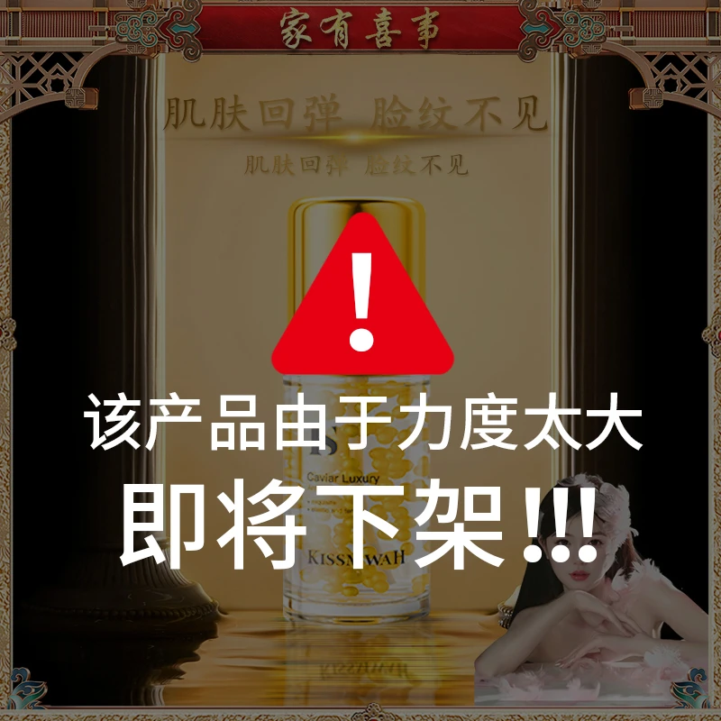 【依总补贴】鱼子酱奢宠抗皱精华液补水保湿抗皱紧致易吸收