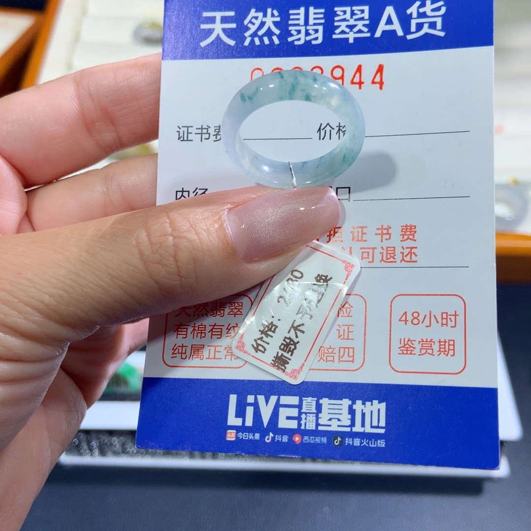 未镶嵌戒指翡翠翡翠