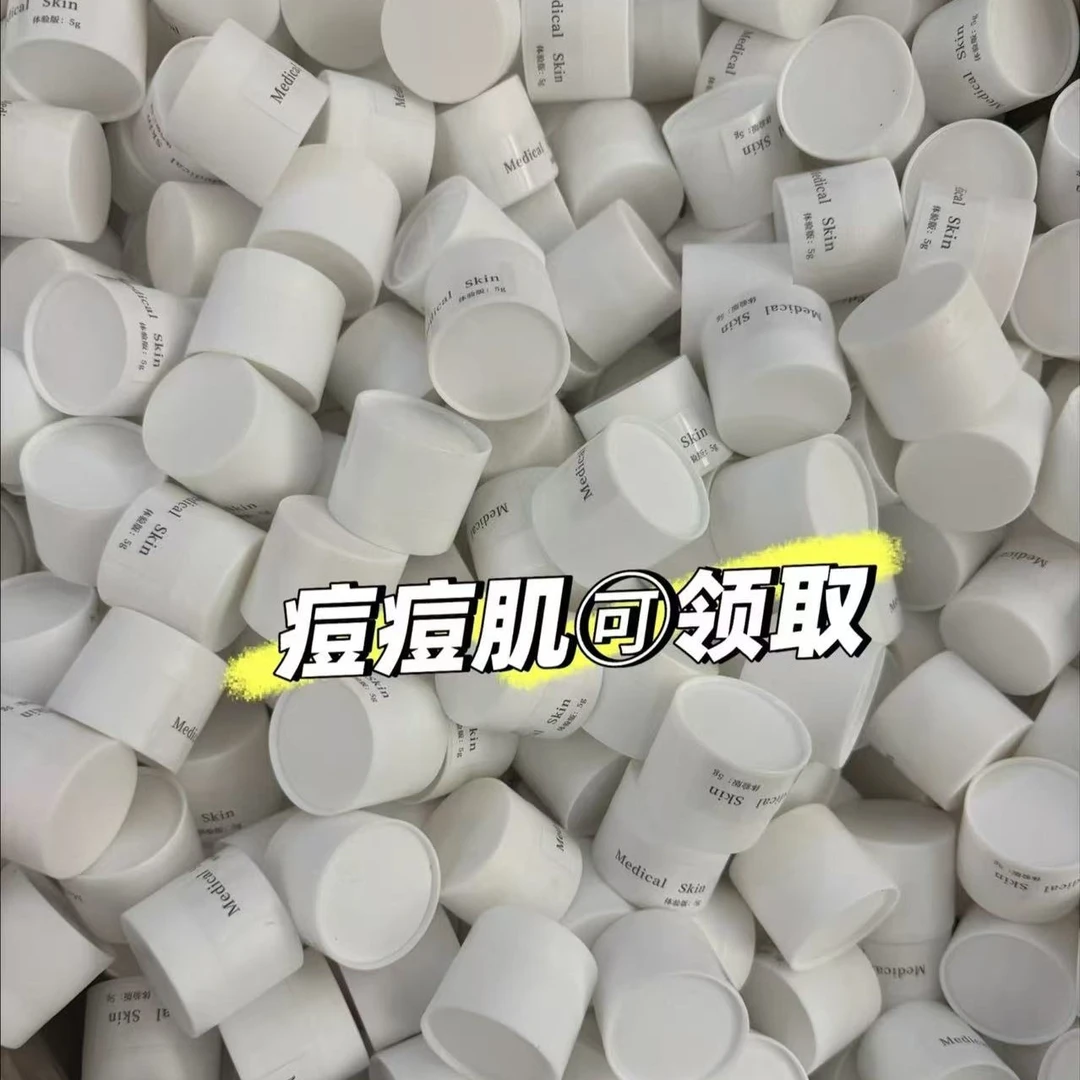 修复膏试用送面膜一贴不好用主播吃了