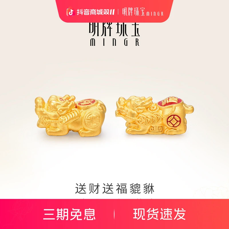 明牌珠宝3D硬金转运珠 足金时尚气质送财貔貅串珠黄金手串AFP0517