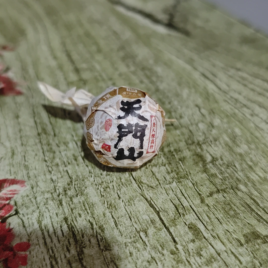 2020年天门山生茶龙珠