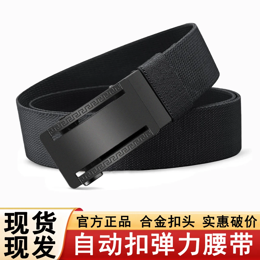 【精美礼盒】正品男士腰带户外休闲升级弹力腰带轻便透气耐磨耐刮