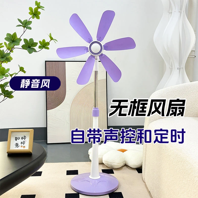 电风扇大风力立式静音家用落地扇自带语音遥控定时卧室客厅餐厅