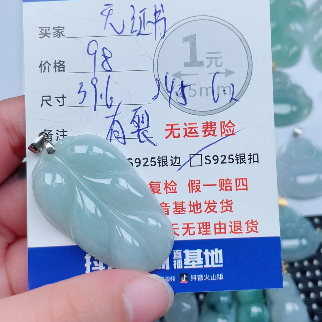 翡翠银S925镶嵌吊坠(不含链)