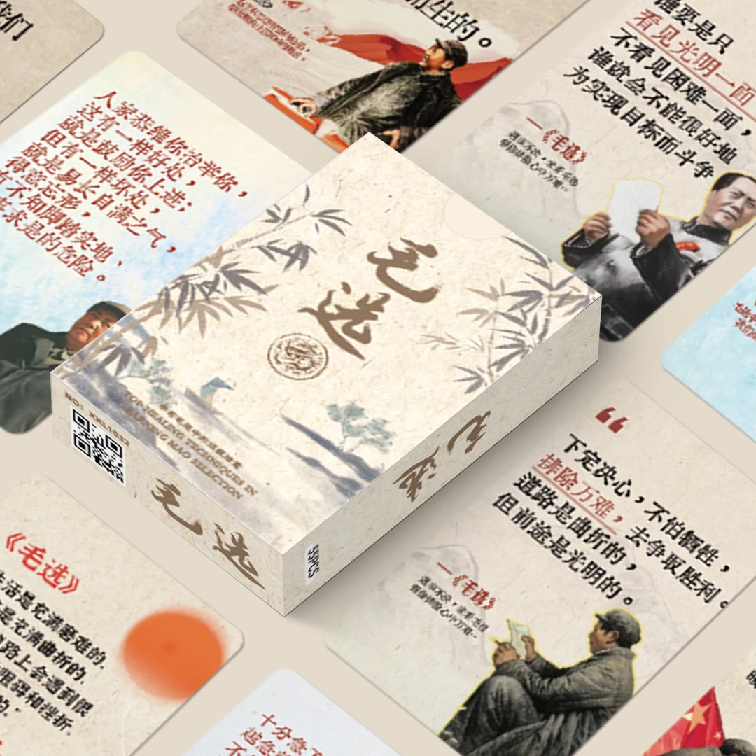 毛主席55张毛选语录小卡 经典名言励志文案学生正能量作文摘抄盒