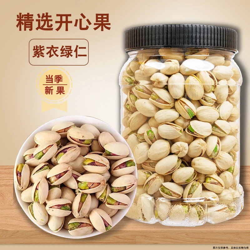 朱二胖开心果原色无漂白原味送礼坚果批发年货休闲零食