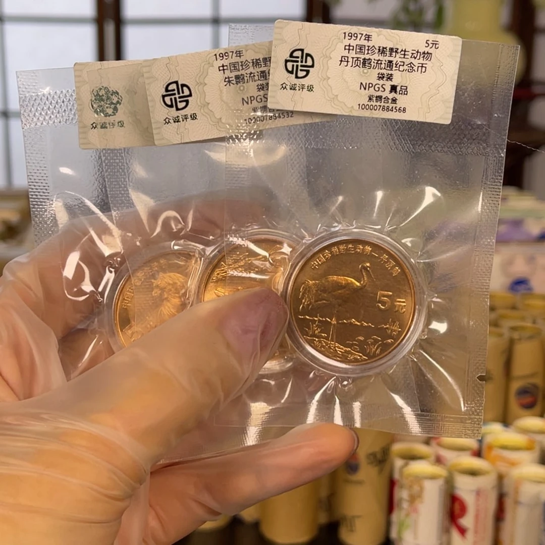 其他普通金属珍稀动物10枚1993到1999