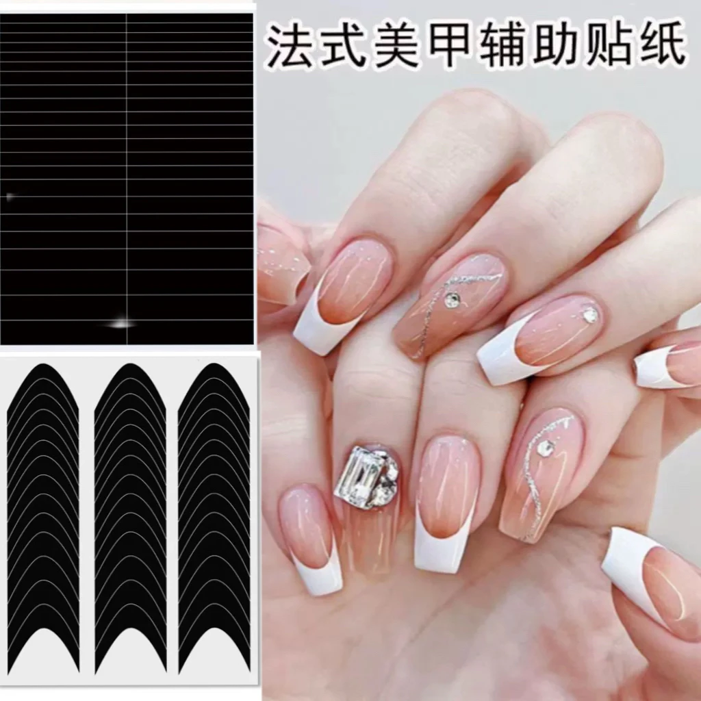 满9.9元包邮20张套装美甲法式贴辅助贴纸圆弧直线喷绘贴甜风百搭