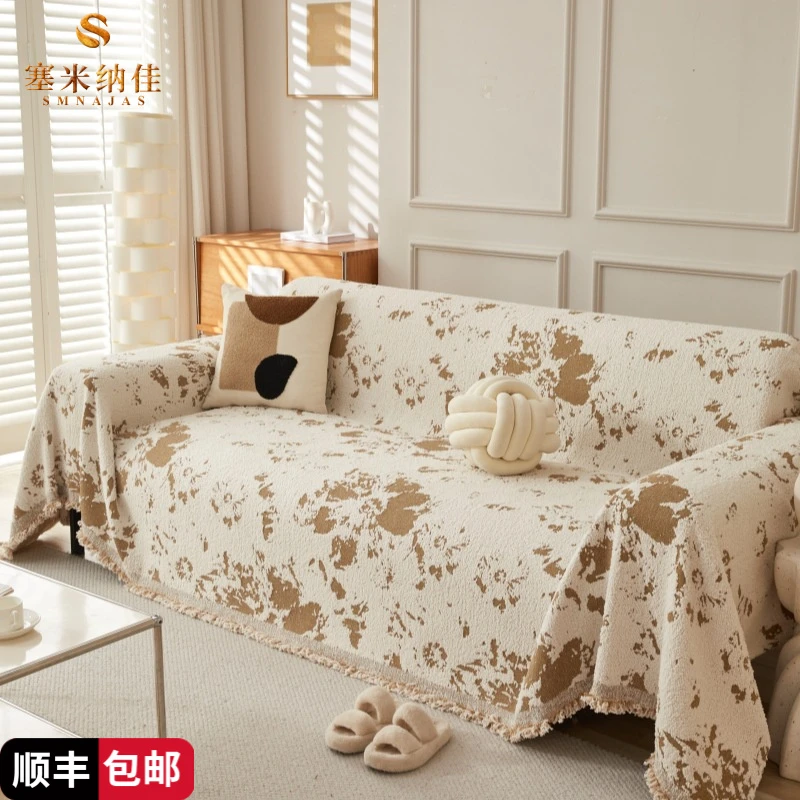 塞米纳佳现代简约秋冬毛绒保暖防滑沙发盖高档沙发套防猫抓沙发毯
