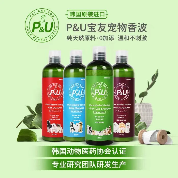 【兰帝专属】韩国P&U宝友宠物草本植物香波（有效期至26年2月）