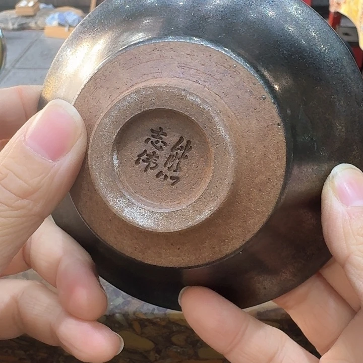 柴烧盏杯一个，陶烧