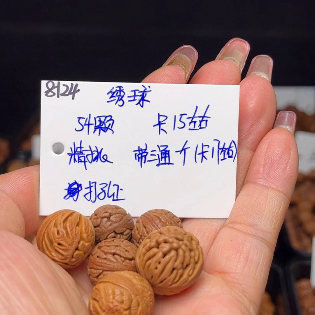 华***丰手串桃核绣球15左右54颗