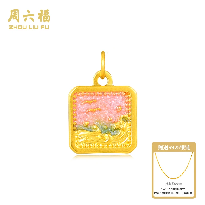 ZHOU LIU FU/周六福爱琴海吊坠Y7340-PFG