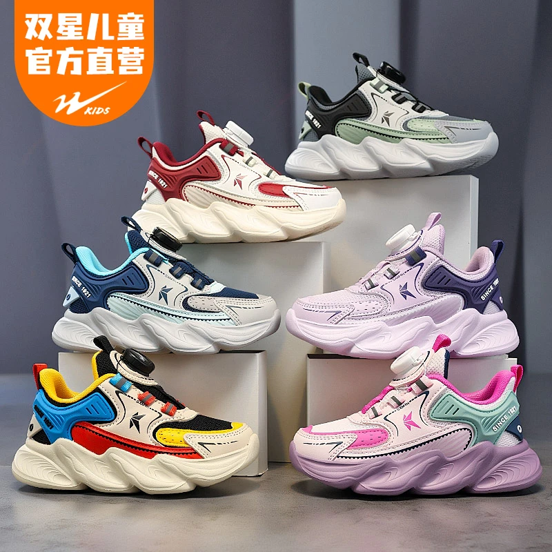 双星官方男女儿童秋上新户外运动舒适软底网面透气跑步运动鞋