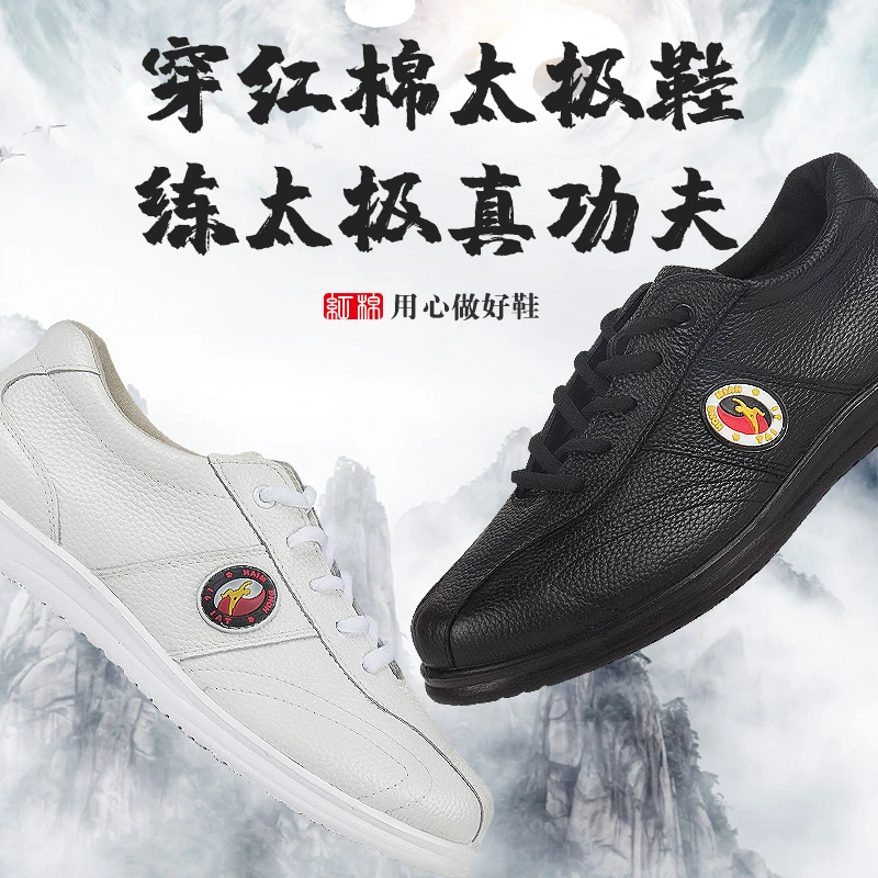 红棉夏季新款太极鞋练功鞋运动软底功夫鞋防滑耐磨太极拳鞋表演鞋