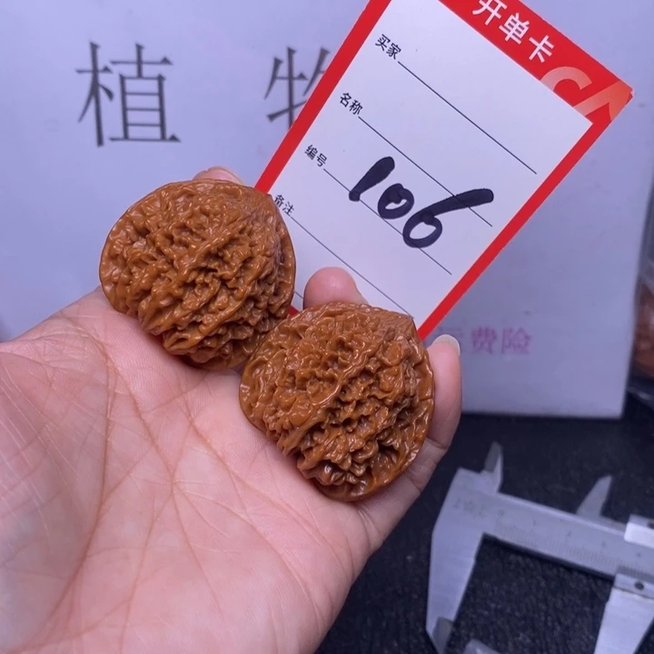 把件文玩核桃106，37满天星色差