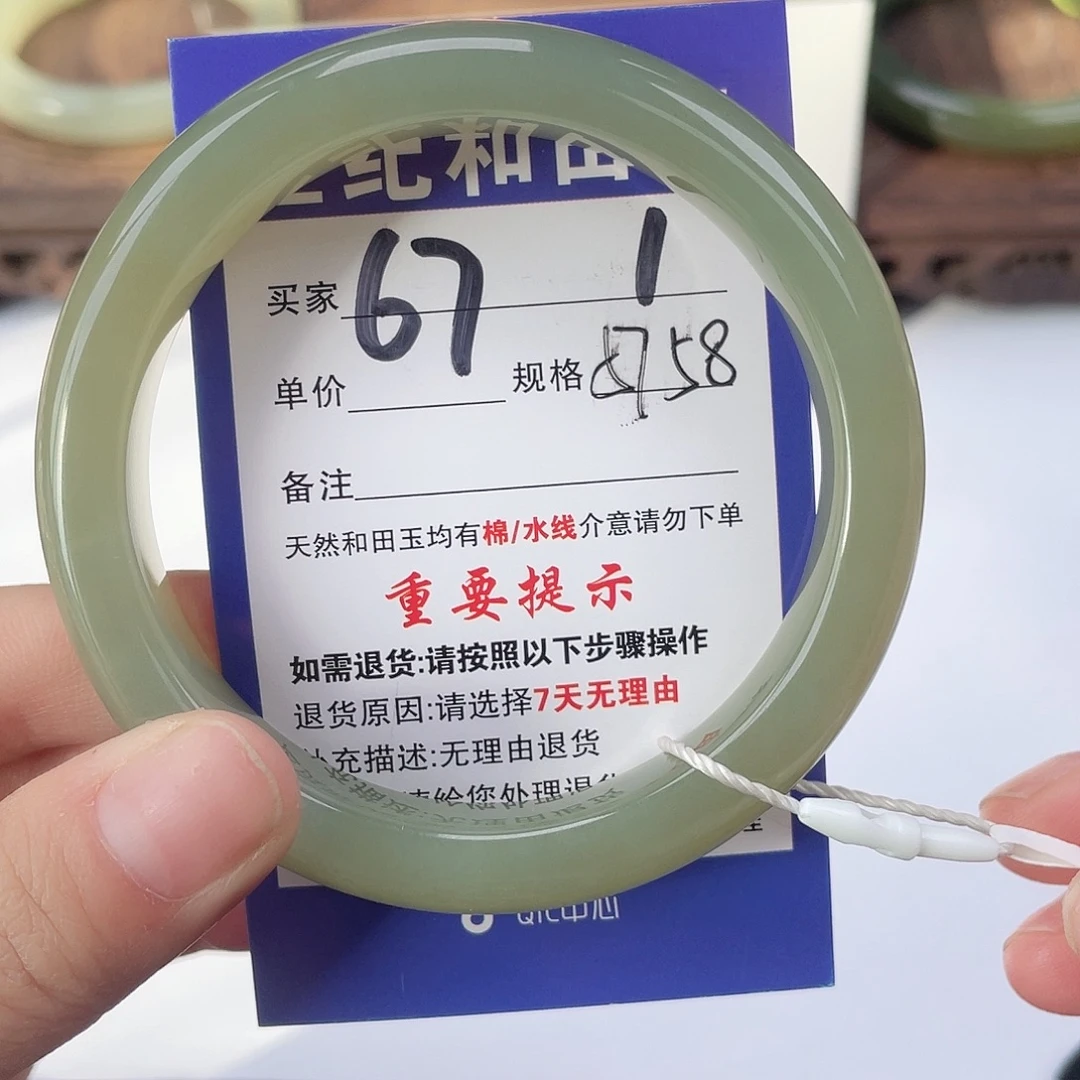 和田玉未镶嵌手镯