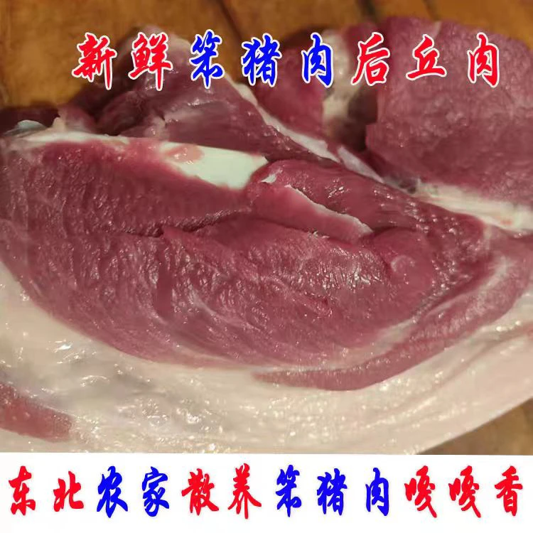 一宁-猪肉后腿肉5斤包邮