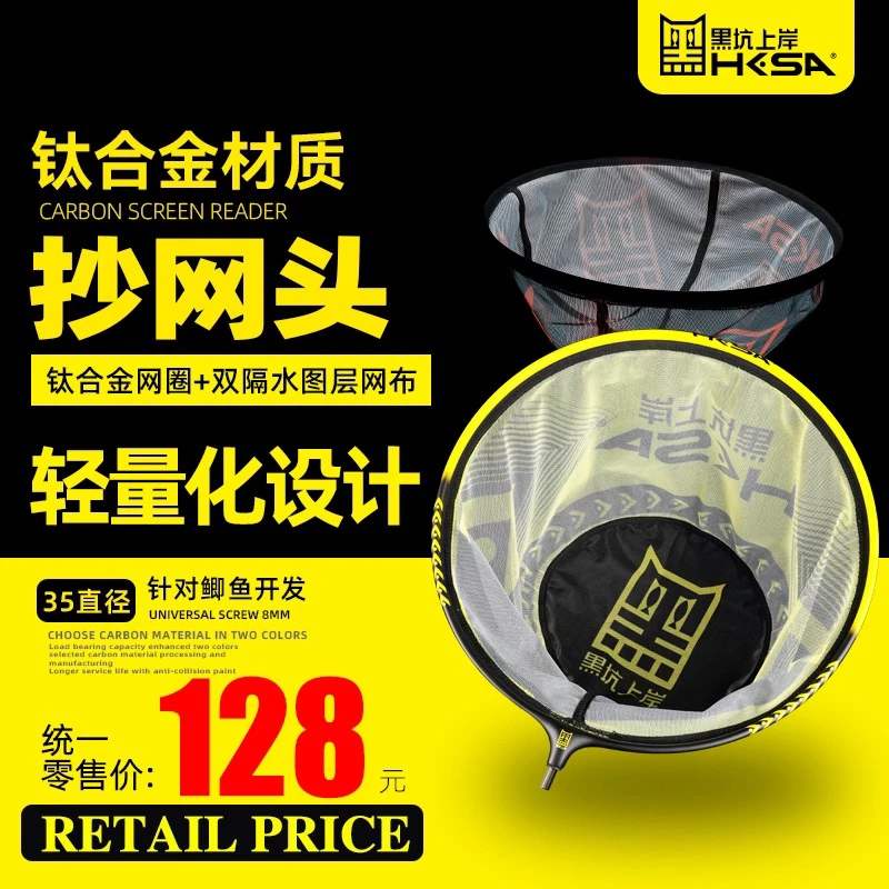 黑坑上岸黑直径35鲫鱼抄网钛合金网头超轻超硬飞抄细眼速干网头