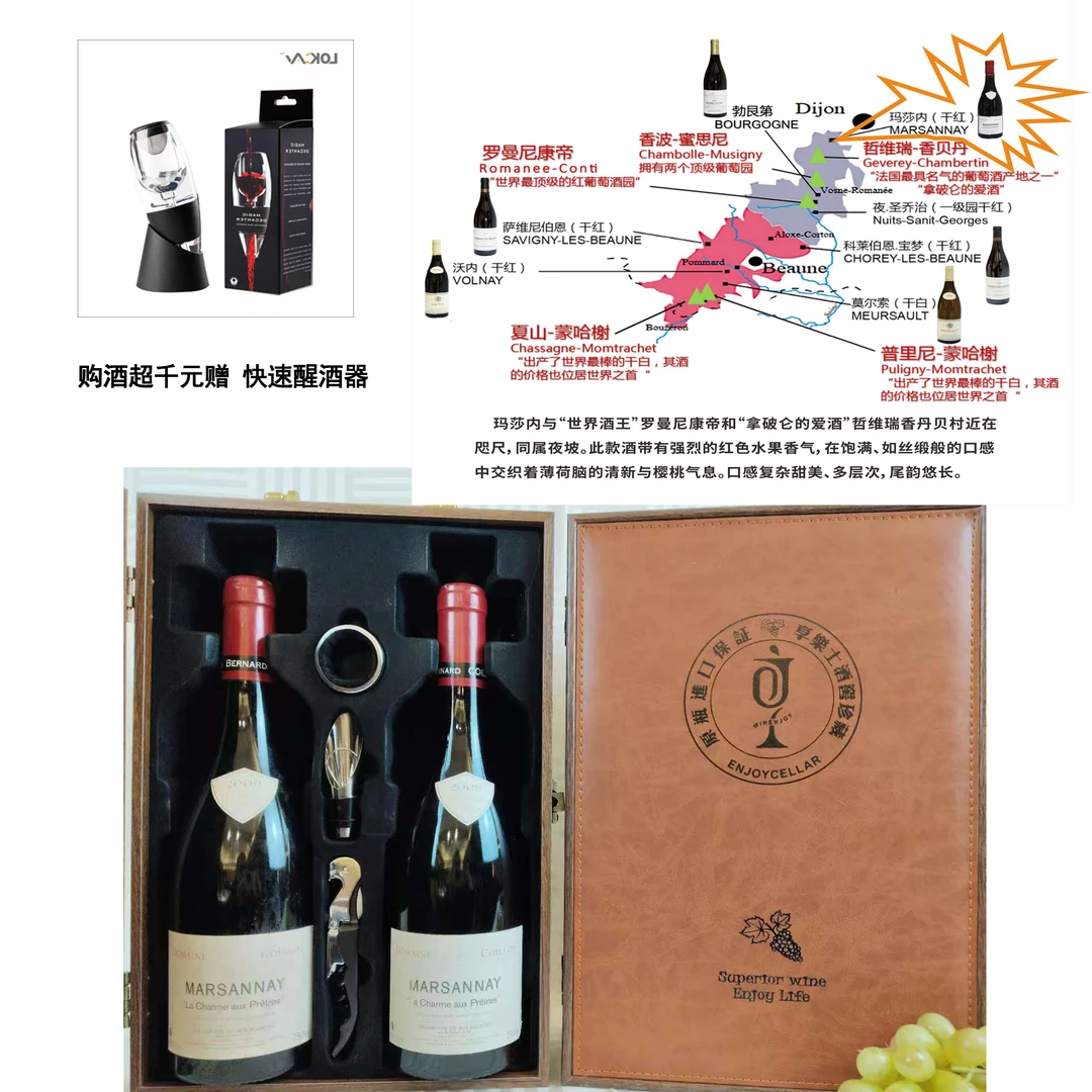 玛莎内干红葡萄酒2009红酒