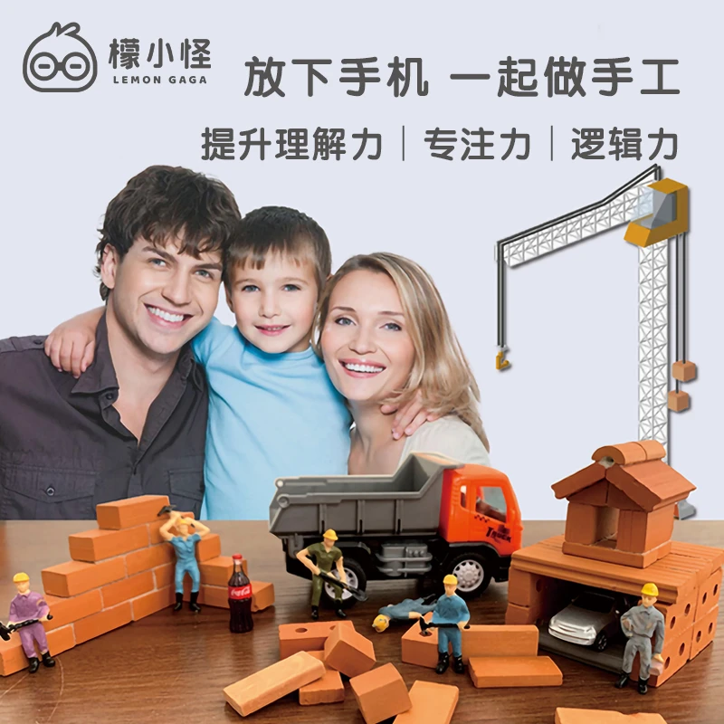 梦想工程师益智玩具小泥瓦匠微景观主题小房子DIY送男女生日礼物
