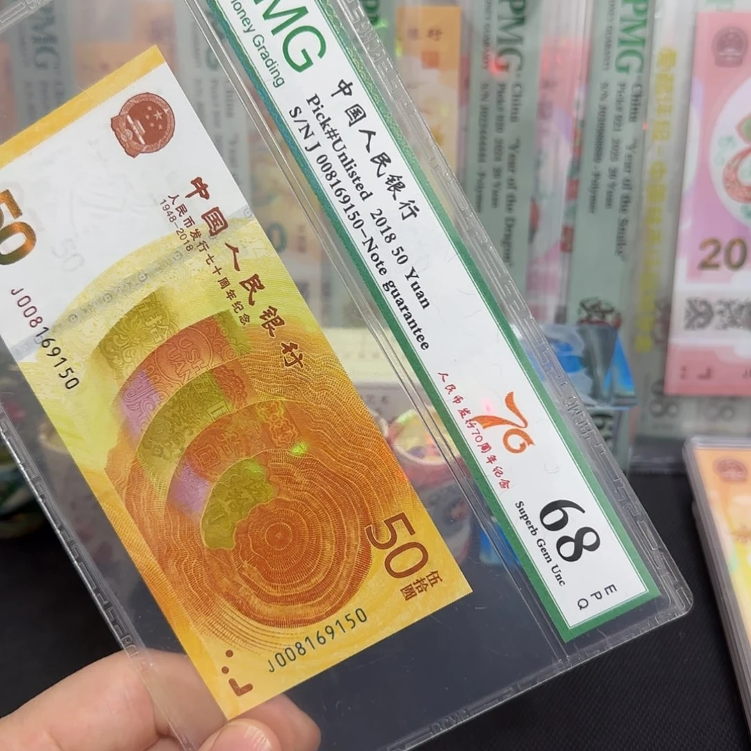 塑料70黄金钞五福龙金马008169150