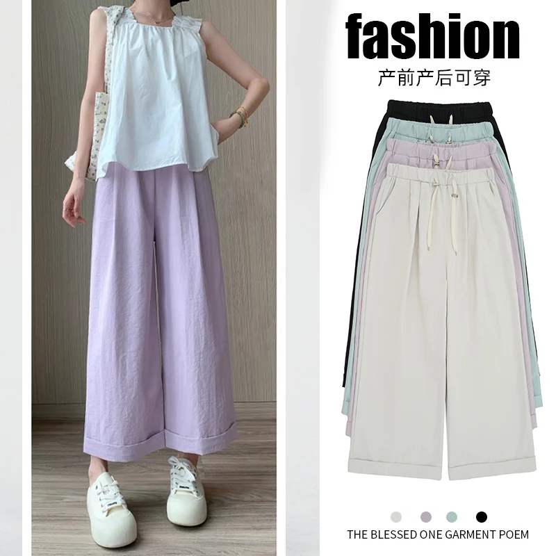 凉凉裤孕妇裤夏季薄款外穿2025新款无托腹奶皮裤山本阔腿裤直筒裤