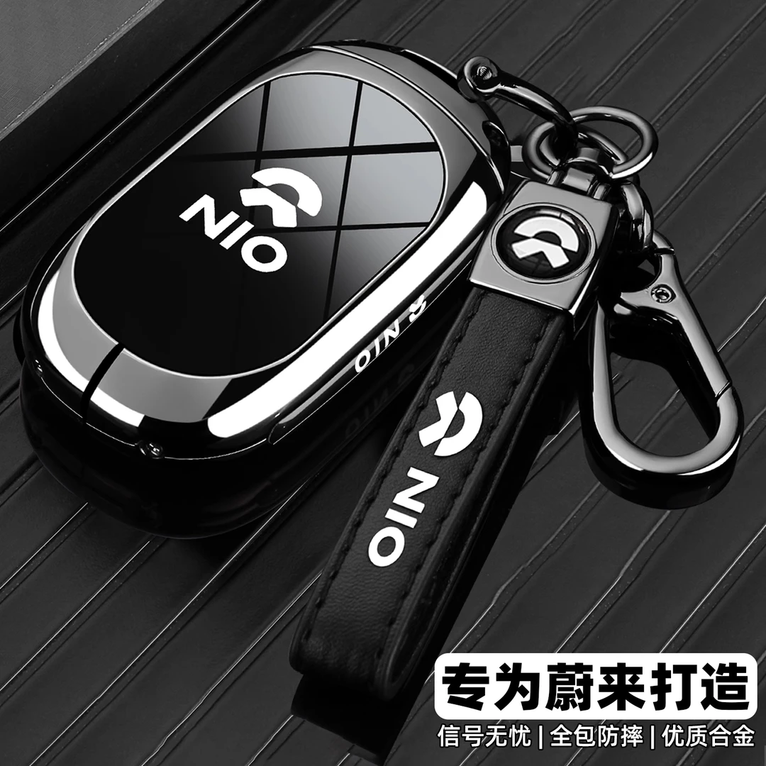 2025款新款蔚来es6钥匙套20~24款es6未来et5t全包ec6保护壳es8/男