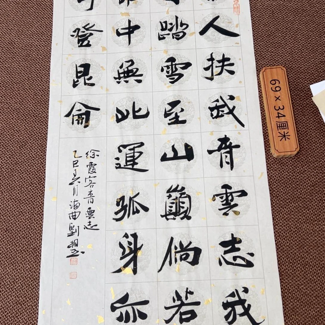 书法刘相玉书法作品惠友