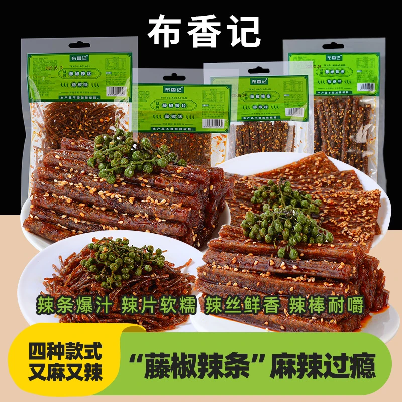 【到手6大袋】布香记藤椒辣条香辣开袋即食麻辣片解馋办公室小零食