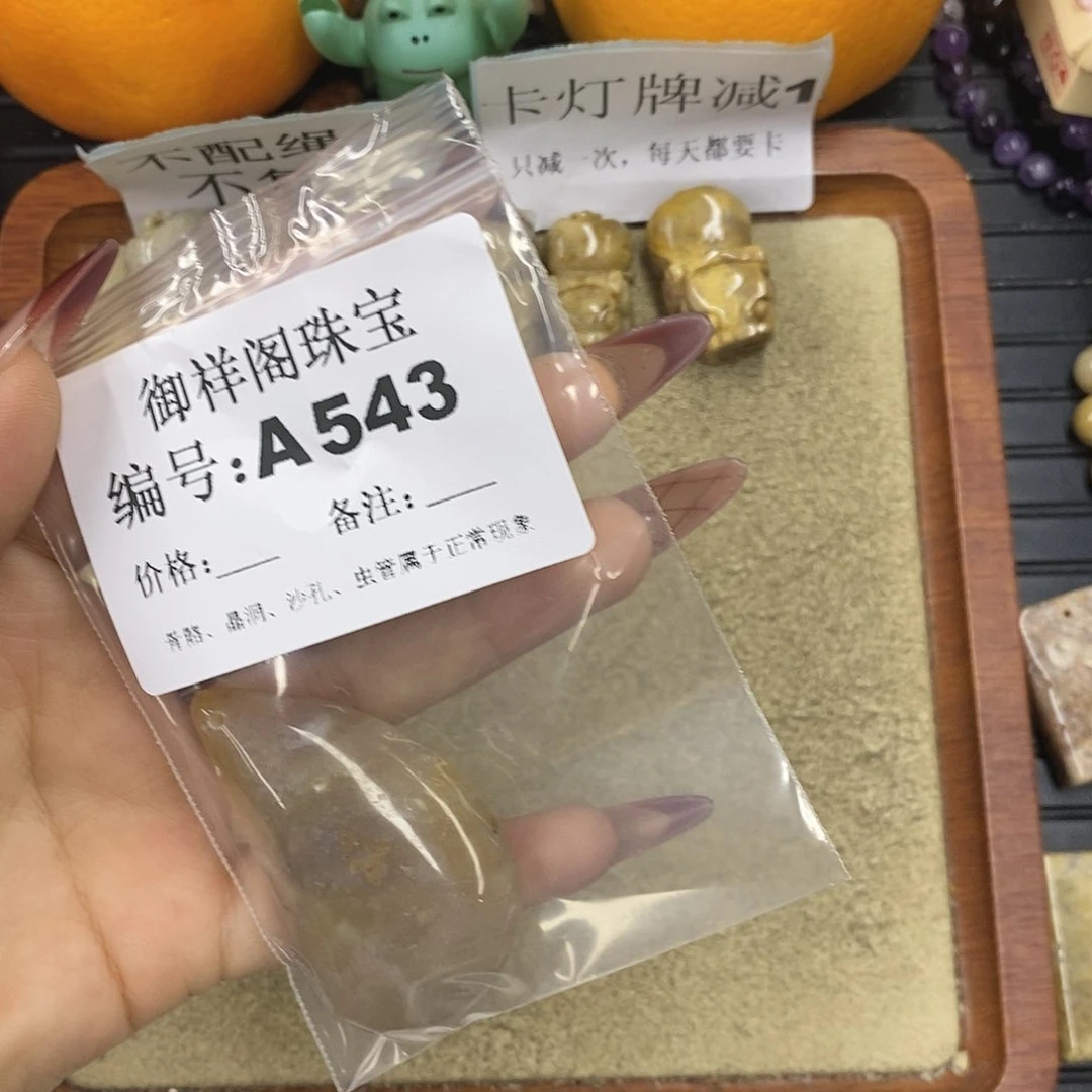 石英质玉吊坠(不含链)未镶嵌你**呦