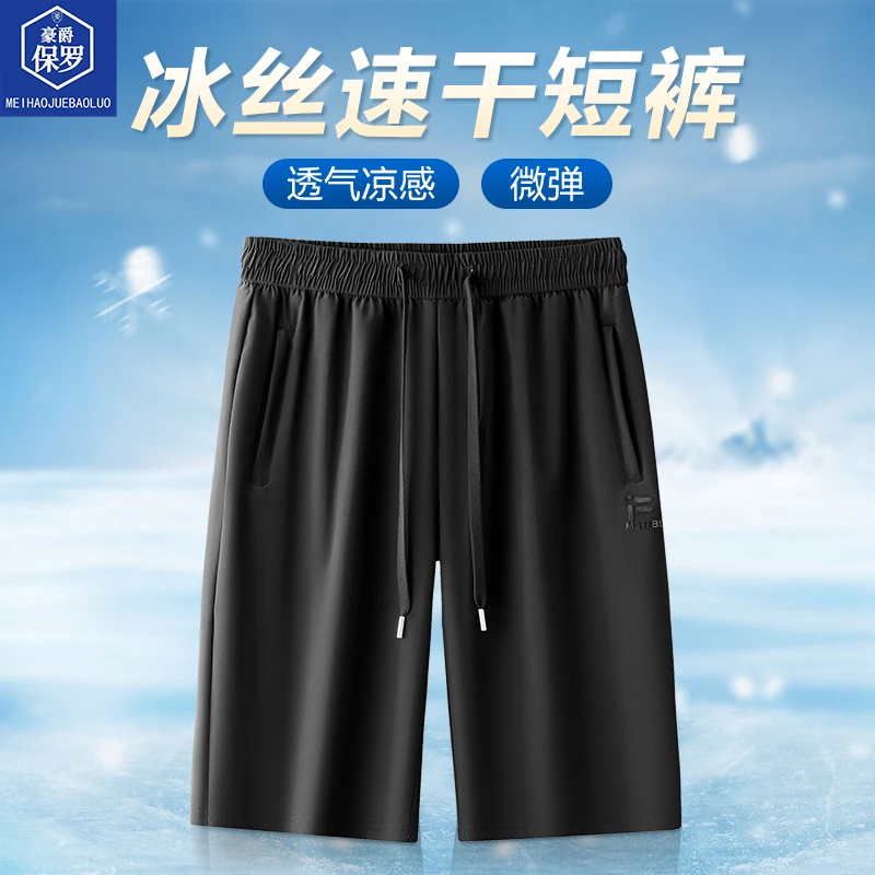 【璐璐专属】豪爵保罗夏季冰感运动休闲裤透气微弹薄款866501