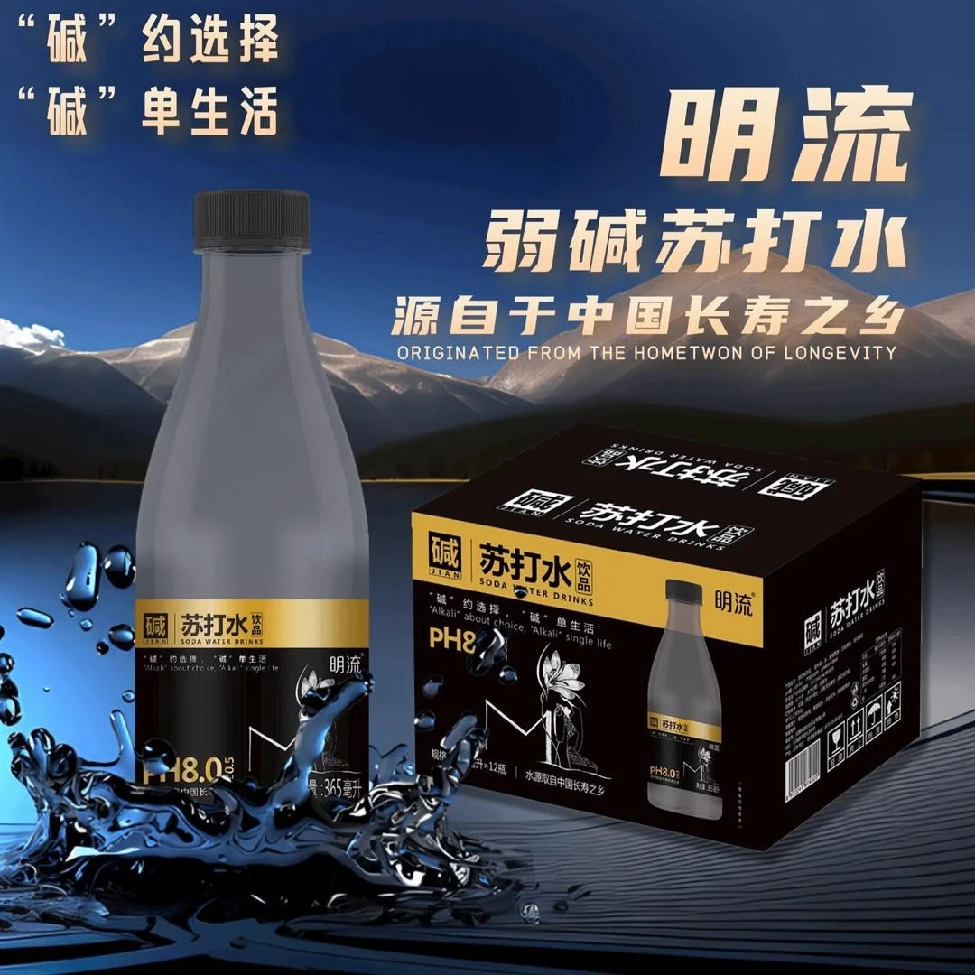 明流黑金苏打水365mlx12瓶整箱黑金无气弱碱性原味饮品科维店旗舰