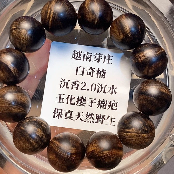 沉香沉香碎屑骑****海越南芽庄白奇楠瘤疤2.0沉水