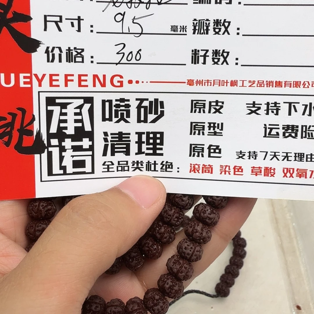 金刚菩提吊坠Aaaaaa6610