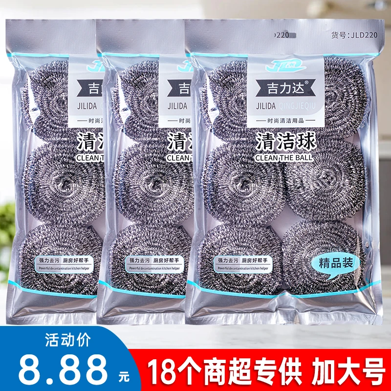 【超市专供】高档超大钢丝球不锈钢清洁球不掉渣不生锈洗锅刷锅神器