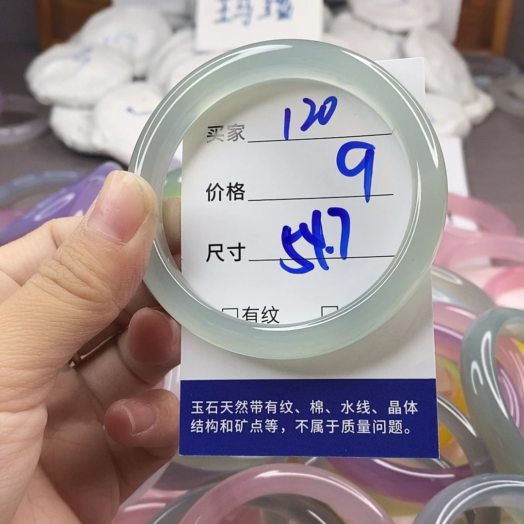 手镯玛瑙/玉髓未镶嵌120
