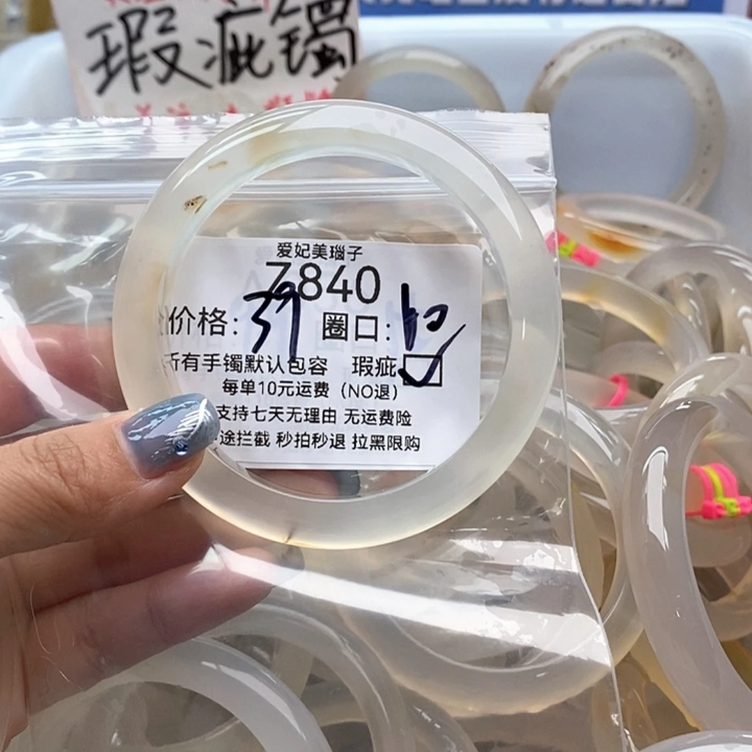 仙***爷手镯玛瑙/玉髓未镶嵌840