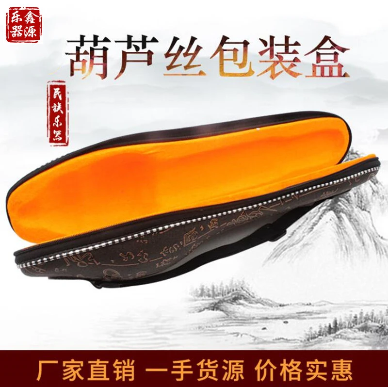 葫芦丝乐器盒皮盒外出携带保护盒C调降B调专用背包G调F调盒子