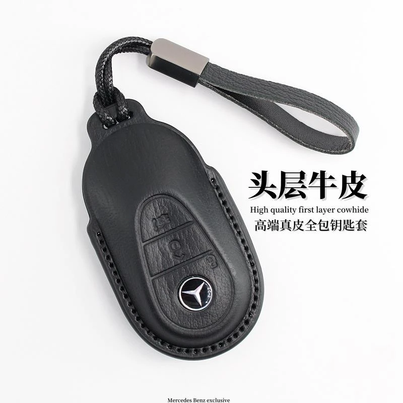 适用宾士车钥匙套GLE350迈巴赫GLS450S600GLCGLE350E级C260真皮壳