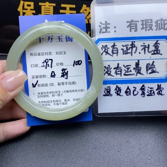 和田玉手镯未镶嵌莉