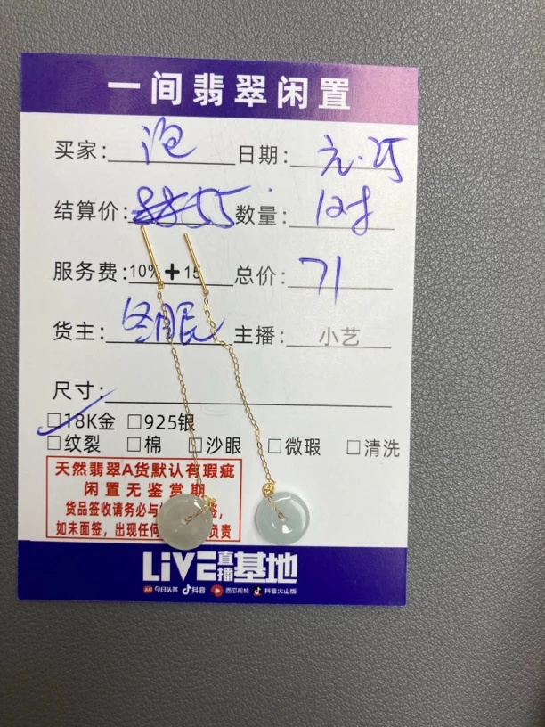 天然A货翡翠耳饰