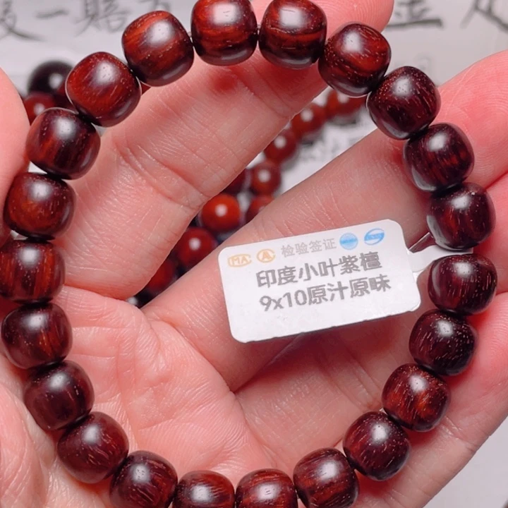 手串/手链小叶紫檀原汁原味9x10