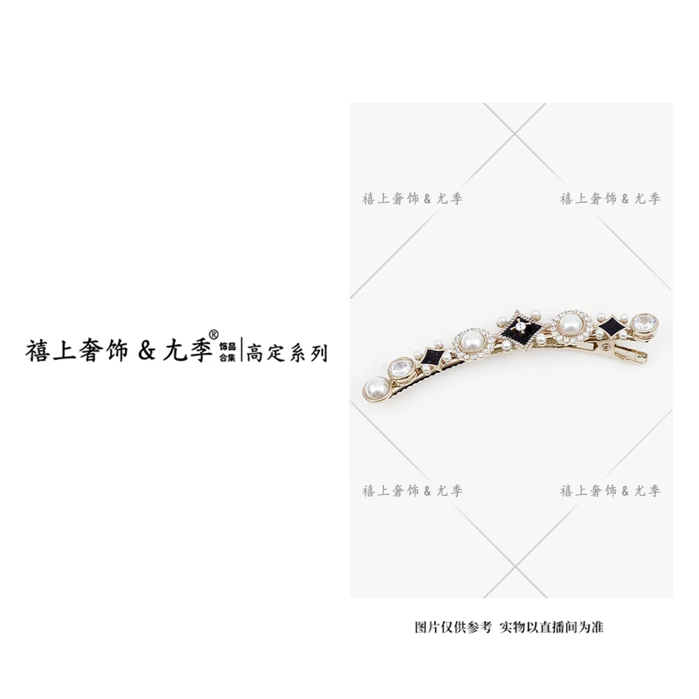 【禧上奢饰 & YOUJI】YJ888YFCA-高奢系列1128高定款鸭嘴夹