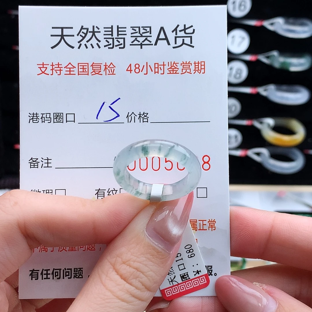 翡翠未镶嵌戒指翡翠