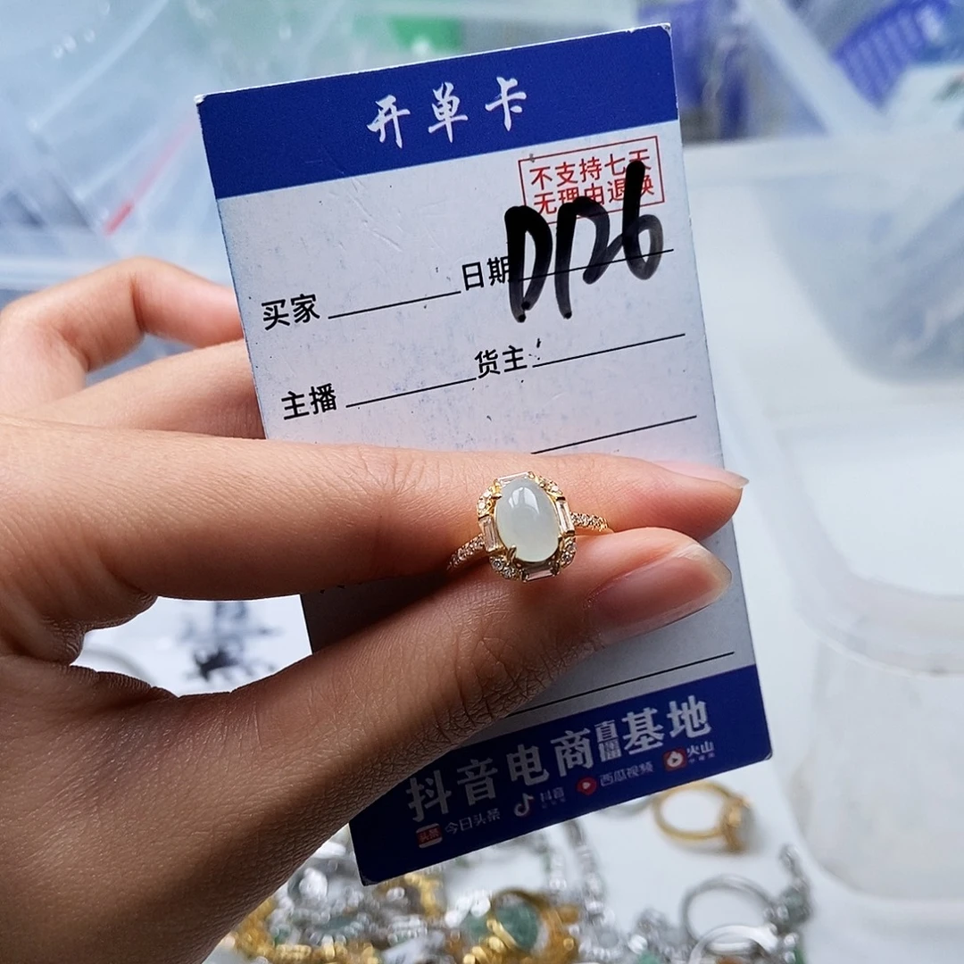 翡翠未镶嵌戒指戒指